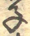 子 위치 확인됨