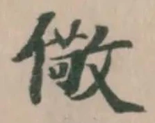 儆 위치 확인됨
