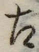 古 위치 확인됨