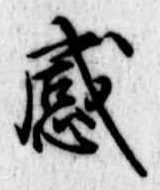 感 위치 확인됨