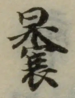 曩 위치 확인됨
