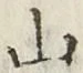 文字 山
