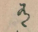 有 위치 확인됨