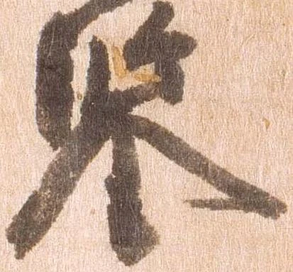 鑑 위치 확인됨