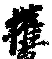 Located 権