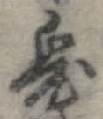 鬼の位置