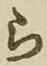 文字 ら