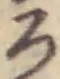 글자 ろ
