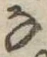 𛂂 위치 확인됨