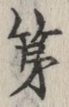 已定位第