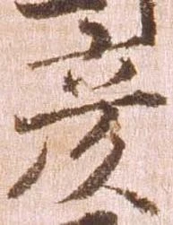 彦 위치 확인됨