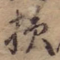 損 위치 확인됨