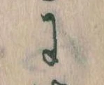 Đã định vị に