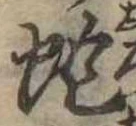 蛇 위치 확인됨