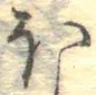 𛃀 위치 확인됨