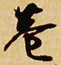 巷の位置