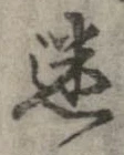 迷 위치 확인됨