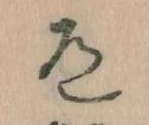 道 위치 확인됨