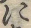 に 위치 확인됨