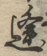 逢 위치 확인됨