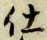 仕 위치 확인됨