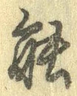 能 위치 확인됨