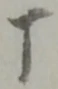 丁 위치 확인됨