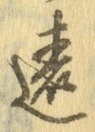 違 위치 확인됨