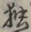 已定位未指定
