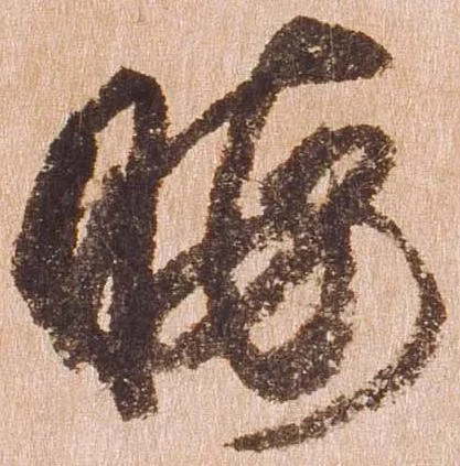 暇 위치 확인됨
