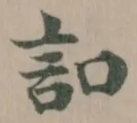 𧥣の位置