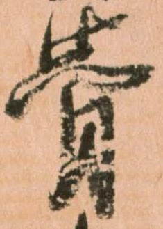 骨 위치 확인됨