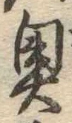 未割り当ての位置
