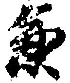 兼 위치 확인됨