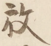 已定位放