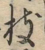 枝 위치 확인됨