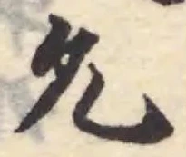 允 위치 확인됨