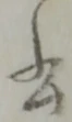 書 위치 확인됨