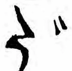 㐌定位だ