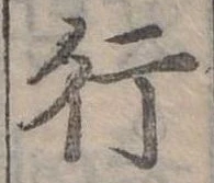 行 위치 확인됨
