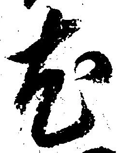 尤 위치 확인됨