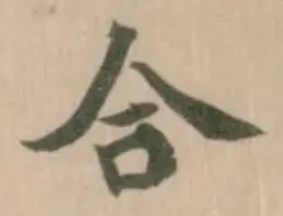 合 위치 확인됨
