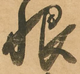 恨 위치 확인됨