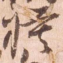 模，已得其位
