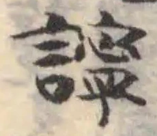 𧭈 위치 확인됨