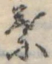 葉 위치 확인됨