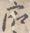 廂 위치 확인됨