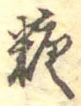 糖 위치 확인됨