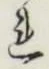 글자 れ