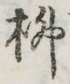 柳 위치 확인됨